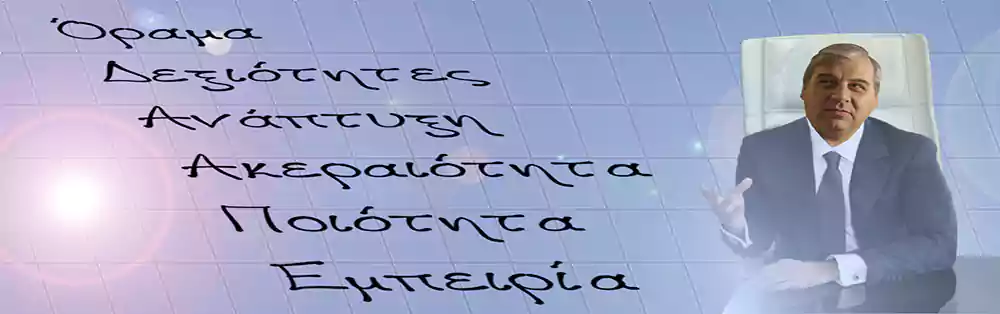 ακεραιοτητα